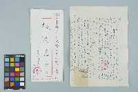 藏品(魏廷朝寄給張慶惠的書信（301）（1984年1月25日）)的圖片