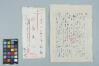 藏品(魏廷朝寄給張慶惠的書信（302）（1984年1月29日）)的圖片
