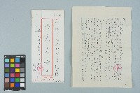 藏品(魏廷朝寄給張慶惠的書信（303）（1984年2月5日）)的圖片