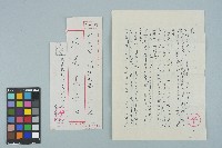 藏品(魏廷朝寄給張慶惠的書信（304）（1984年2月12日）)的圖片