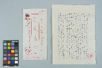 藏品(魏廷朝寄給張慶惠的書信（305）（1984年2月15日）)的圖片