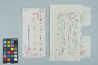 藏品(魏廷朝寄給張慶惠的書信（306）（1984年2月19日）)的圖片