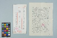 藏品(魏廷朝寄給張慶惠的書信（308）（1984年3月4日）)的圖片