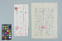 藏品(魏廷朝寄給張慶惠的書信（310）（1984年3月14日）)的圖片