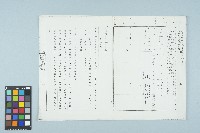 藏品(劉宜良刑事附帶民事訴訟起訴狀影本（含委任狀一張）（七十四年度上重二訴字第三四號）（1985年5月6日）)的圖片