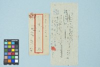 藏品(劉耀廷寄給劉耀星的信件（1952年12月1日）)的圖片