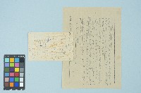 藏品(劉耀廷寄給施月霞的書信（第四信）（1953年5月11日）)的圖片