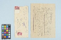 藏品(劉耀廷寄給施月霞的書信（第六信）（1953年5月25日）)的圖片