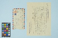 藏品(劉耀廷寄給施月霞的書信（第九信）（1953年6月15日）)的圖片