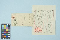 藏品(施月霞寄給劉耀廷的書信（第八信）（1953年6月18日）)的圖片