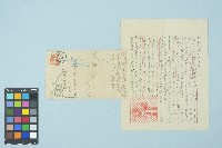 藏品(施月霞寄給劉耀廷的書信（第九信）（1953年6月28日）)的圖片