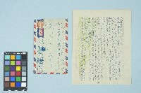 藏品(施月霞寄給劉耀廷的書信（第十六信）（1953年8月20日）)的圖片