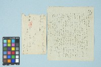 藏品(劉耀廷寄給施月霞的書信（第二十信）（1953年8月30日）)的圖片