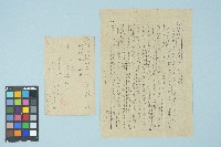 藏品(劉耀廷寄給劉胡錢的書信（1953年9月14日）)的圖片