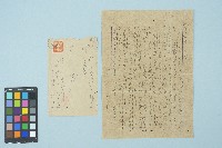 藏品(劉耀廷寄給施月霞的書信（第二十二信）（1953年9月14日）)的圖片