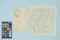 藏品(劉耀廷寄給施月霞的書信（第二十三信）（1953年9月20日）)的圖片