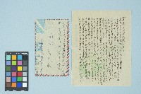 藏品(施月霞寄給劉耀廷的書信（第二十二信）（1953年9月29日）)的圖片