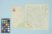 藏品(劉耀廷寄給陳劉彩鸞的書信（1953年10月5日）)的圖片