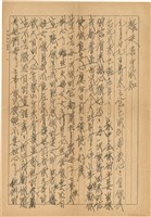 藏品(劉耀星寫給劉耀廷的信（1953年10月5日）)的圖片