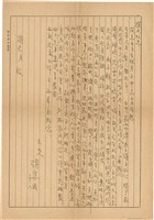 藏品(胡耀宗寫給劉耀廷的信（1953年10月6日）)的圖片