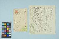 藏品(劉耀廷寄給施月霞的書信（第二十七信）（1953年10月19日）)的圖片