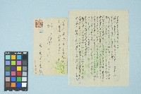 藏品(施月霞寄給劉耀廷的書信（第二十六信）（1953年10月22日）)的圖片