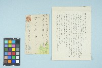 藏品(施月霞寄給劉耀廷的書信（第二十七信）（1953年10月29日）)的圖片