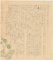 藏品(劉耀廷寄給施月霞的書信（第三十信）（信箋）（1953年11月8日）)的圖片