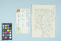 藏品(施月霞寄給劉耀廷的書信（第三十信）（1953年11月19日）)的圖片