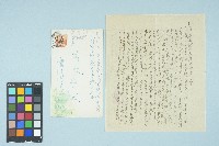 藏品(施月霞寄給劉耀廷的書信（第三十二信）（1953年12月3日）)的圖片