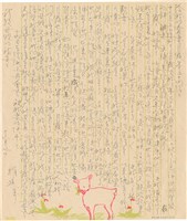 藏品(劉耀廷寄給施月霞的信（第三十四信）（1953年12月7日）)的圖片