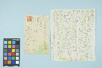 藏品(劉耀廷寄給劉胡錢的書信（1953年12月14日）)的圖片