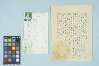 藏品(施月霞寄給劉耀廷的書信（第三十九信）（1954年1月23日）)的圖片