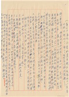 藏品(施月霞寫給三子女的信（1971年8月13日）)的圖片