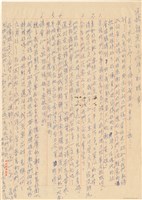 藏品(施月霞寫給三子女的信)的圖片