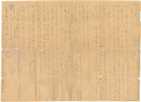 藏品(劉耀廷寫給劉耀星等的信（1952年10月21日）（日）)的圖片