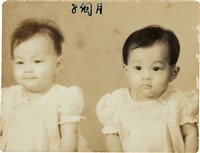 藏品(劉美蜺與劉美虹八個月時合照（1953年）)的圖片
