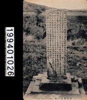 藏品(明信片)的圖片