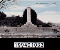 藏品(明信片)的圖片