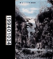 藏品(明信片)的圖片