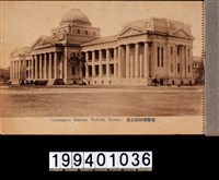 藏品(明信片)的圖片