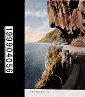 藏品(明信片)的圖片