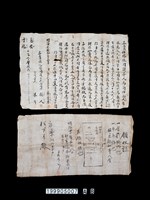 藏品(地契)的圖片