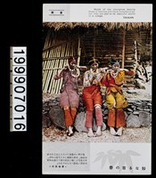 藏品(明信片)的圖片