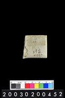 藏品(石鐮)的圖片