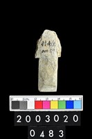 藏品(石鏃)的圖片