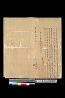 藏品(地契)的圖片