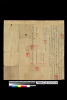 藏品(地契)的圖片