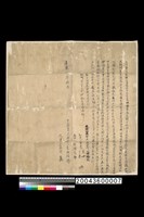 藏品(地契)的圖片
