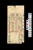 藏品(執照)的圖片